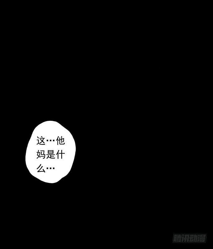 畫詭（詭入畫） - 猴戲3(1/3) - 2