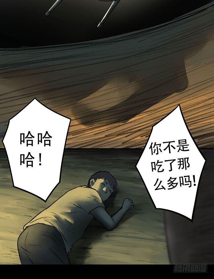 畫詭（詭入畫） - 猴戲3(1/3) - 4