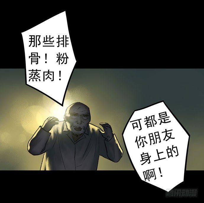 畫詭（詭入畫） - 猴戲3(1/3) - 5
