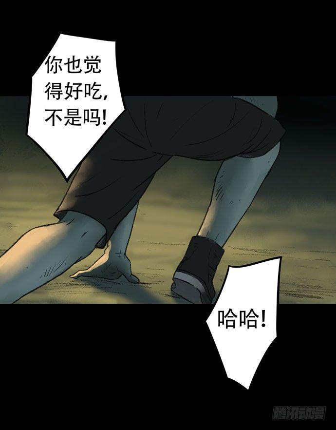 畫詭（詭入畫） - 猴戲3(1/3) - 6