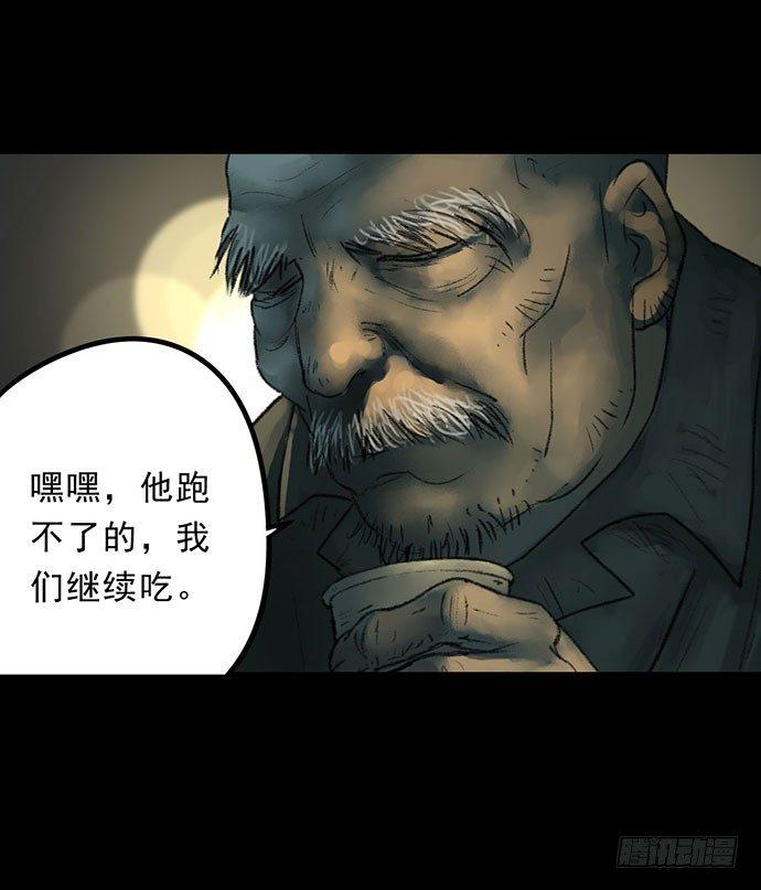 畫詭（詭入畫） - 猴戲3(1/3) - 8