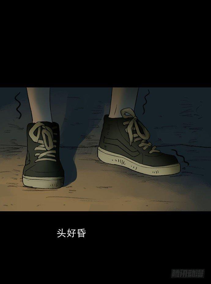畫詭（詭入畫） - 猴戲3(1/3) - 5