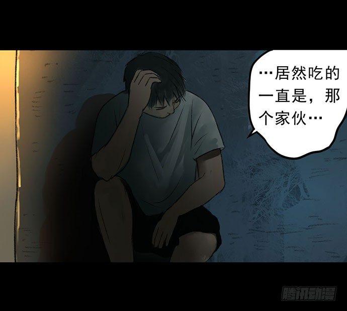畫詭（詭入畫） - 猴戲3(1/3) - 6