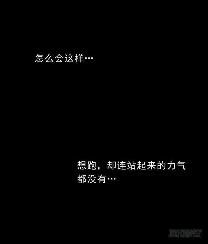 畫詭（詭入畫） - 猴戲3(1/3) - 7