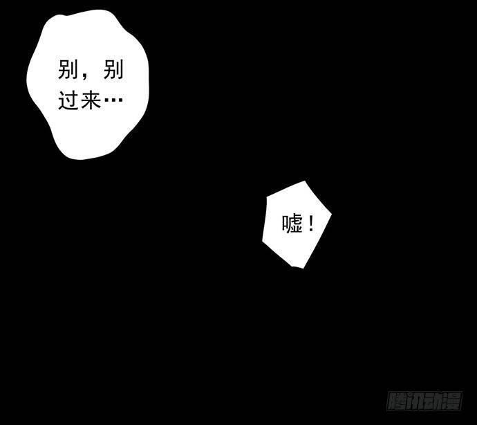 畫詭（詭入畫） - 猴戲3(1/3) - 6
