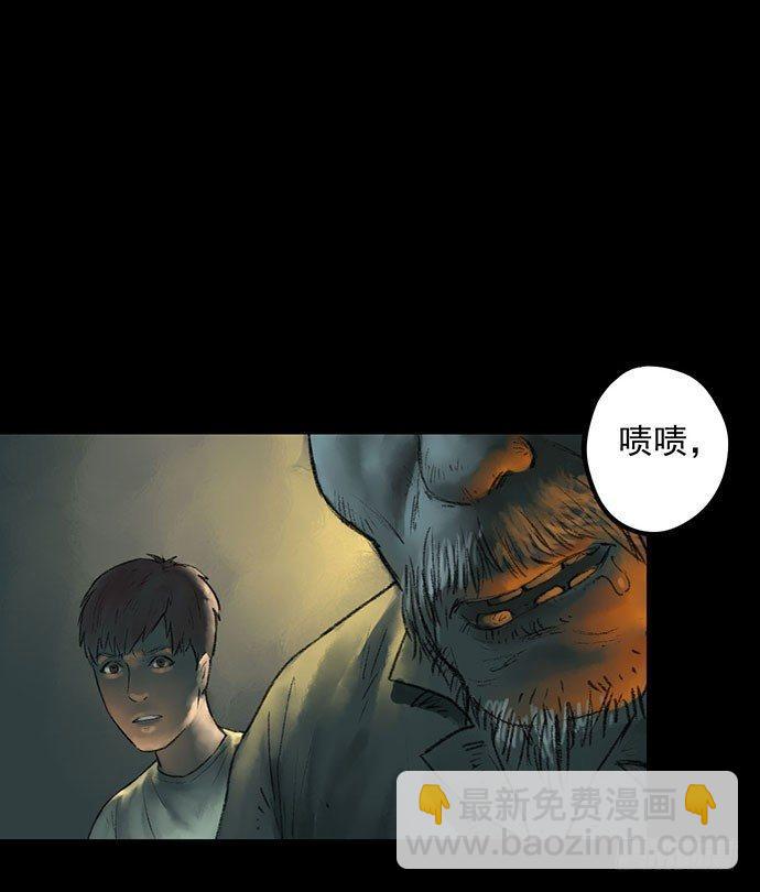 畫詭（詭入畫） - 猴戲3(1/3) - 4