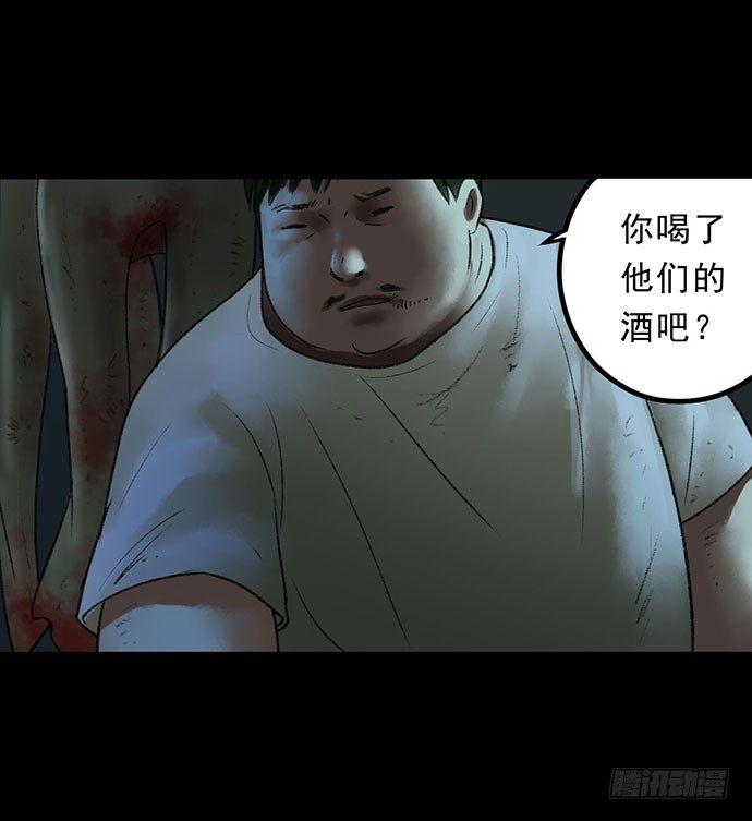 畫詭（詭入畫） - 猴戲3(1/3) - 1