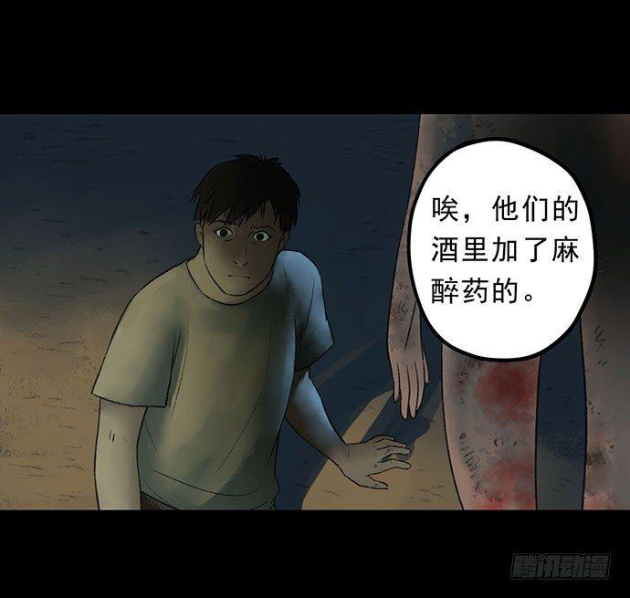 畫詭（詭入畫） - 猴戲3(1/3) - 2