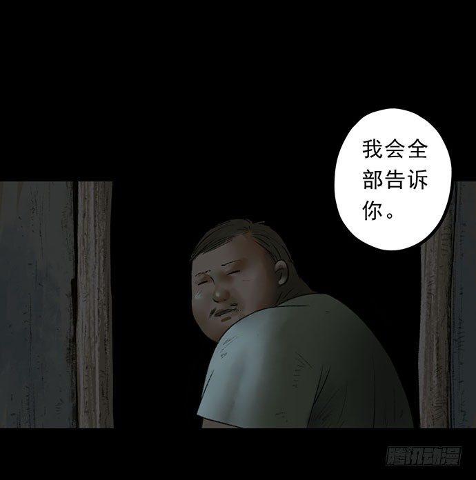 畫詭（詭入畫） - 猴戲3(1/3) - 7