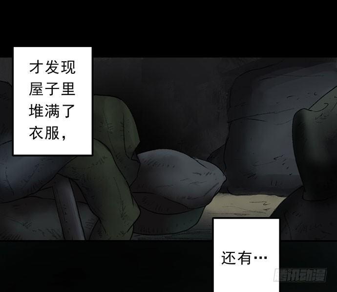 画诡（诡入画） - 猴戏3(2/3) - 6