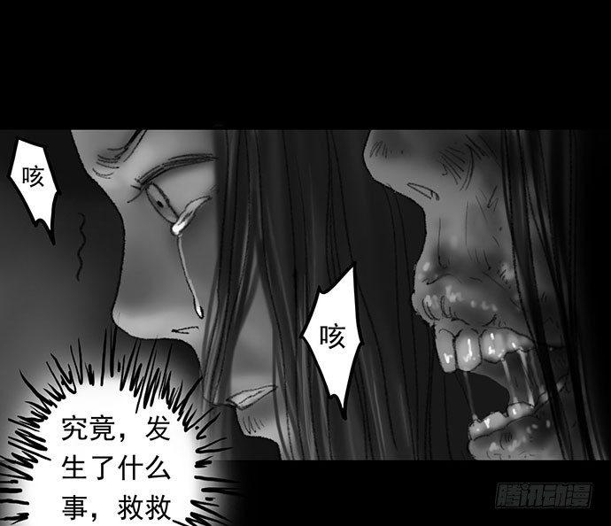 畫詭（詭入畫） - 詭片-2(2/2) - 3