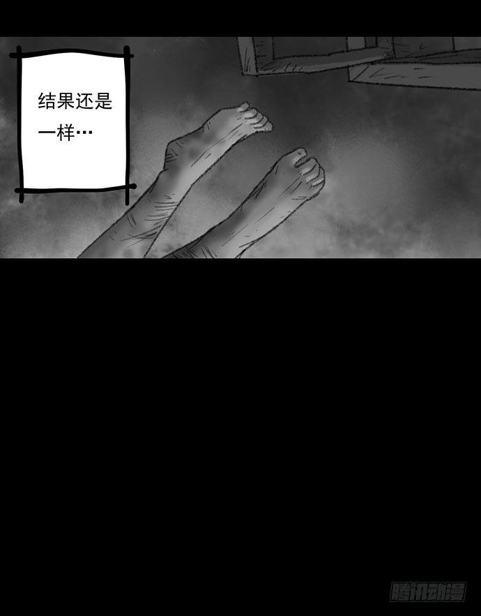 诡片-4(1/4)-第15话