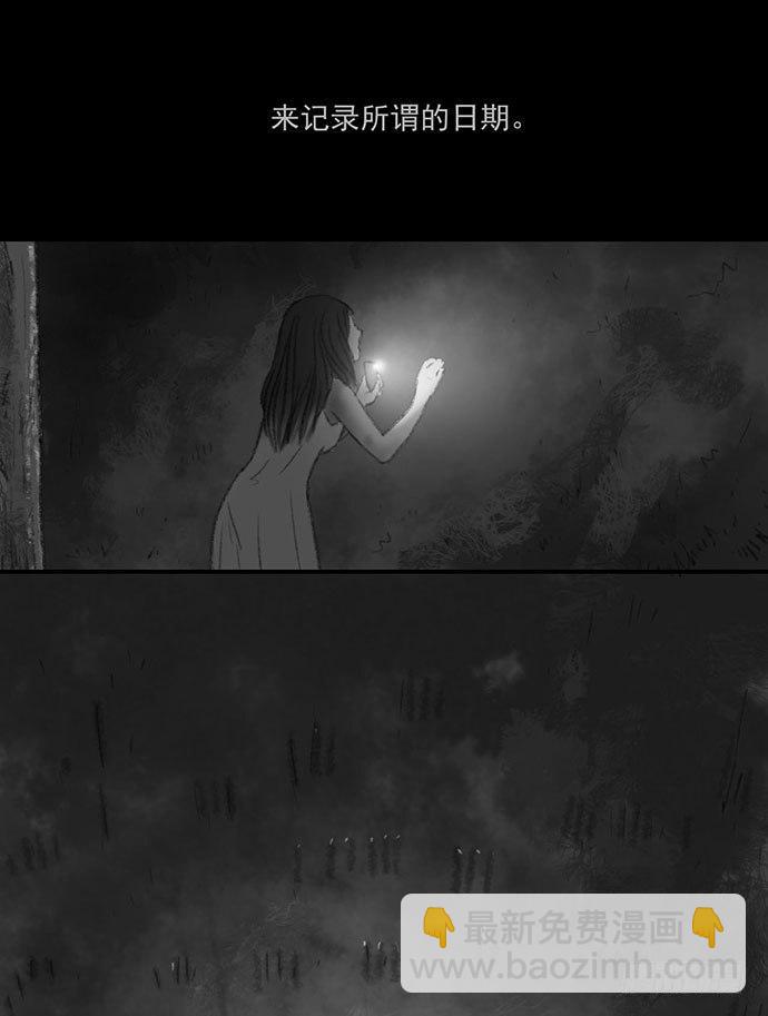 诡片-4(1/4)-第15话