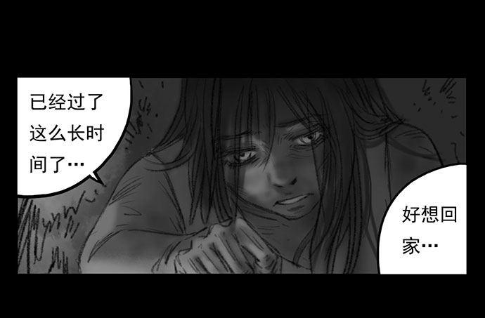 诡片-4(1/4)-第15话