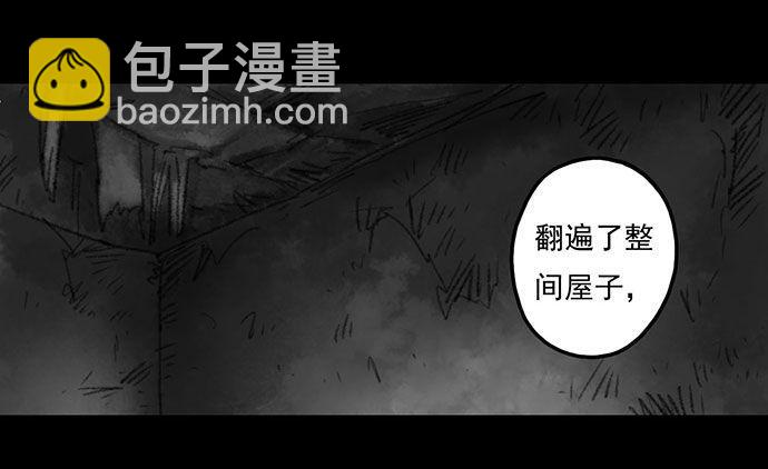 诡片-4(1/4)-第15话