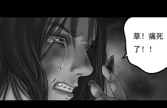 诡片-4(1/4)-第15话