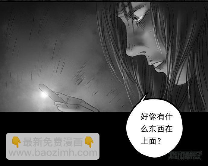 诡片-4(1/4)-第15话