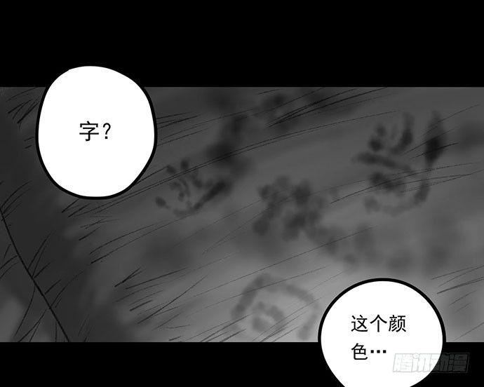 畫詭（詭入畫） - 詭片-4(2/4) - 4