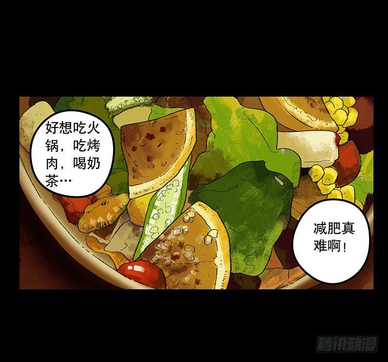 奶昔-上(1/2)-第19话