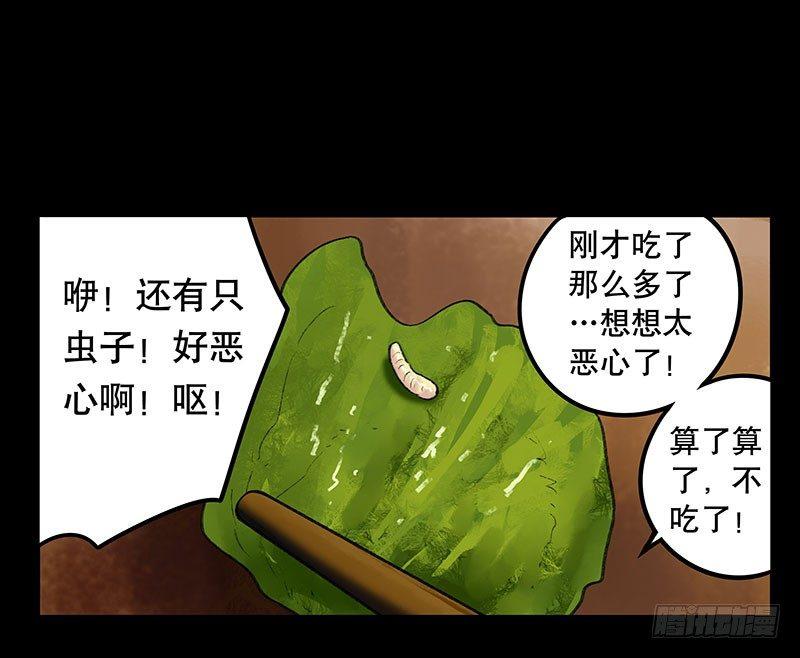 畫詭（詭入畫） - 奶昔-上(1/2) - 5