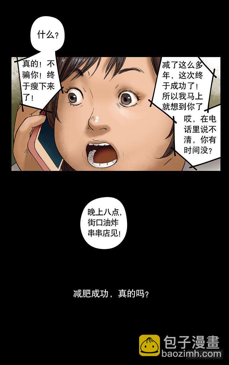 奶昔-上(1/2)-第19话