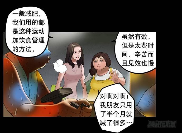 奶昔-上(1/2)-第19话