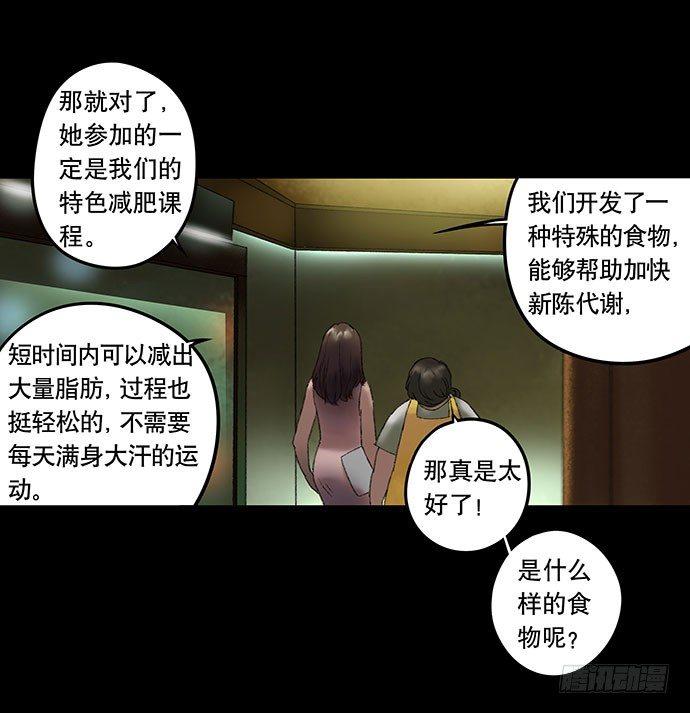 畫詭（詭入畫） - 奶昔-上(1/2) - 2