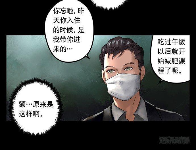 奶昔-上(1/2)-第19话