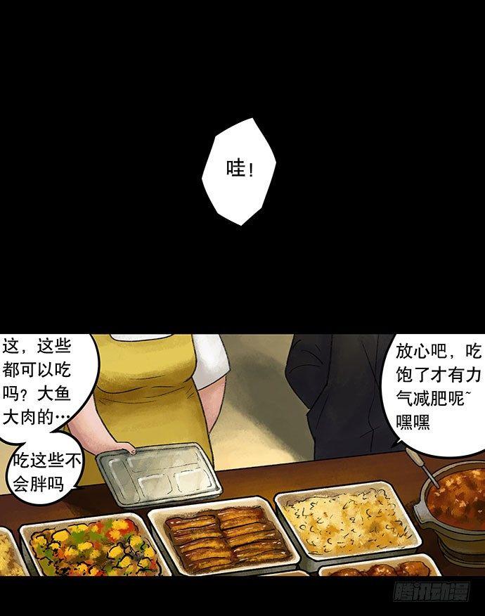 奶昔-上(1/2)-第19话