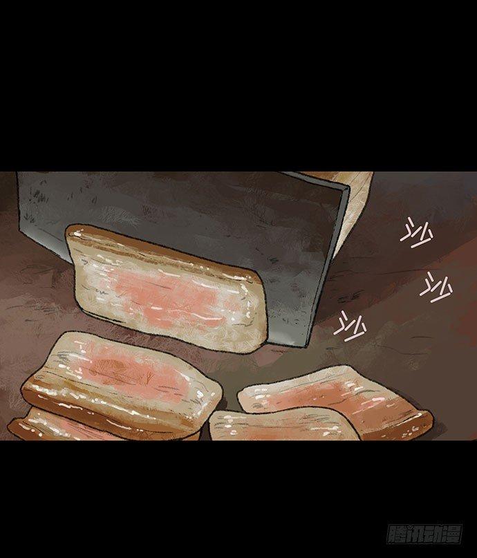 半片猪-下(1/2)-第3话