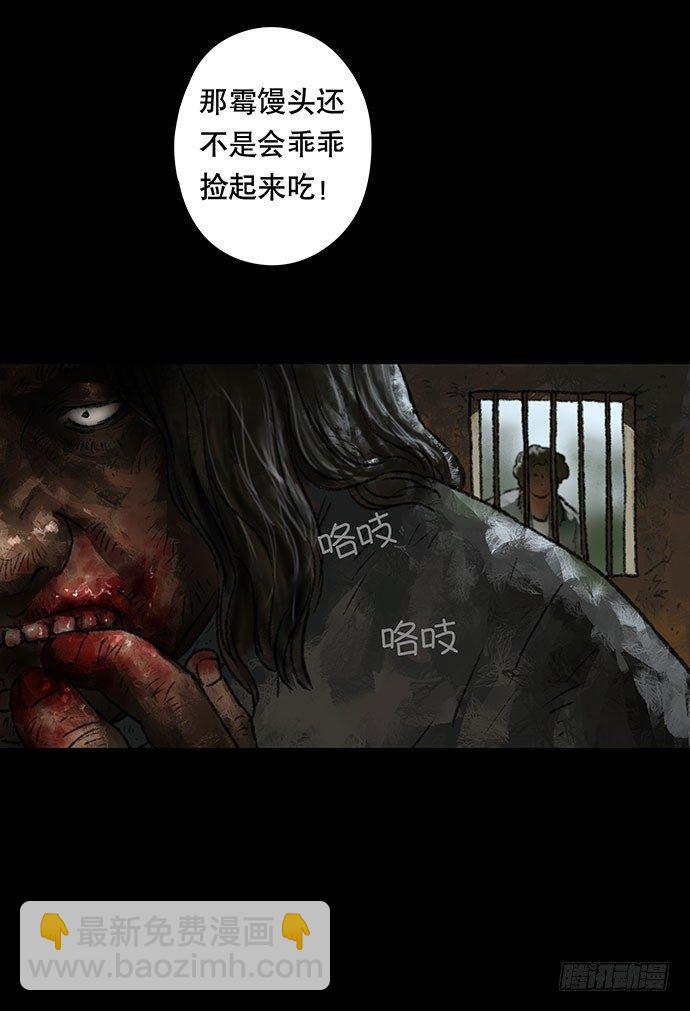 半片猪-下(1/2)-第3话