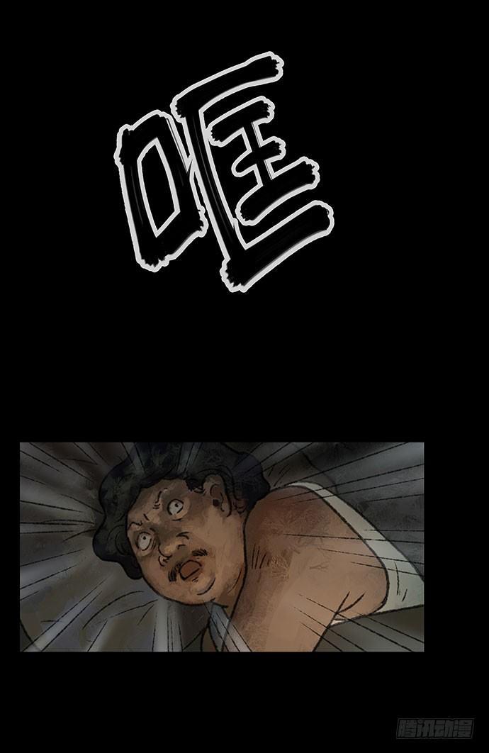 半片猪-下(1/2)-第3话