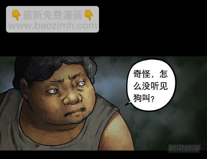 半片猪-下(1/2)-第3话