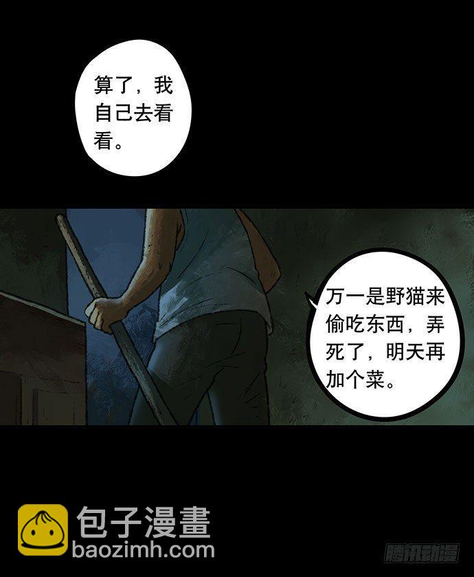 半片猪-下(1/2)-第3话