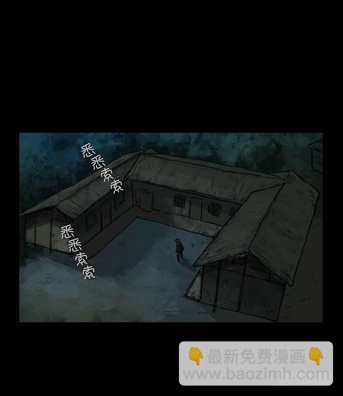 半片猪-下(1/2)-第3话