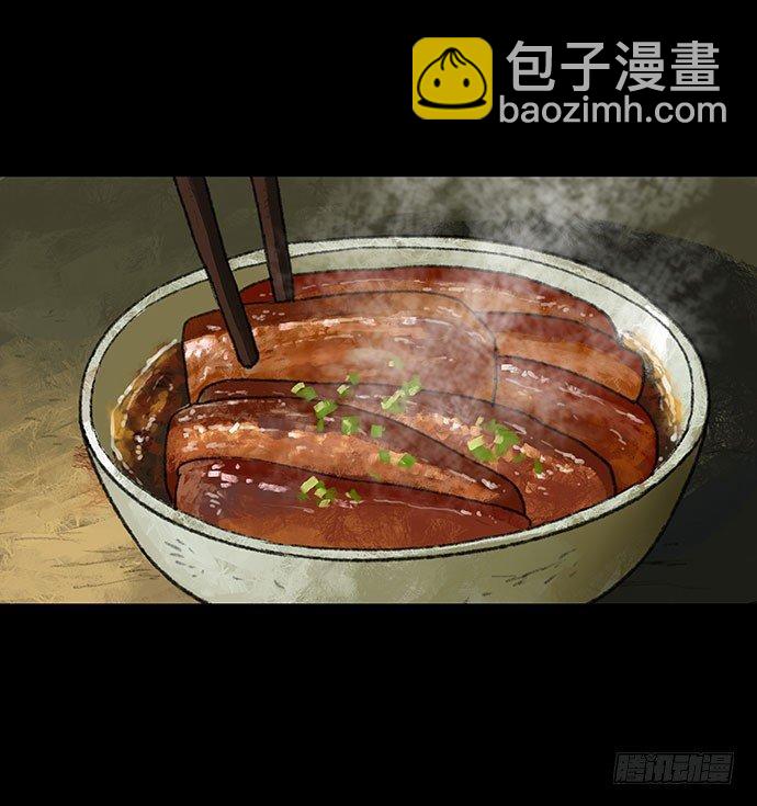 半片猪-下(1/2)-第3话