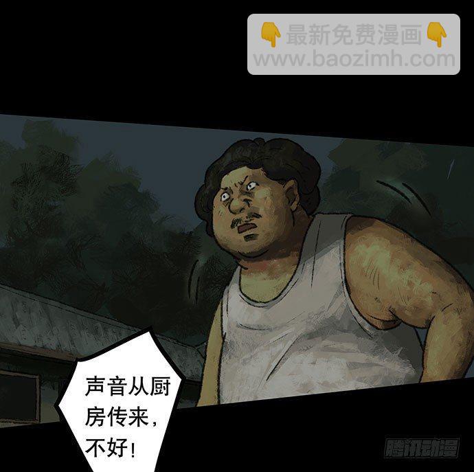 半片猪-下(1/2)-第3话