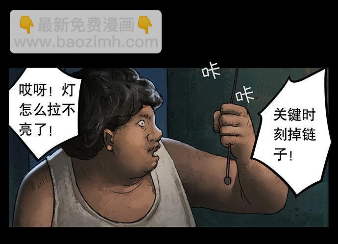 半片猪-下(1/2)-第3话