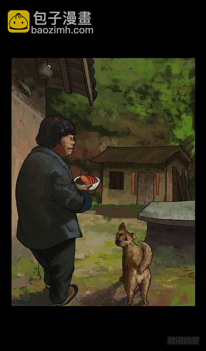 半片猪-下(1/2)-第3话