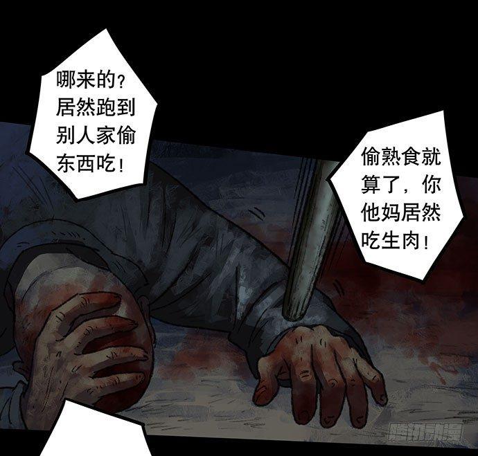 半片猪-下(1/2)-第3话