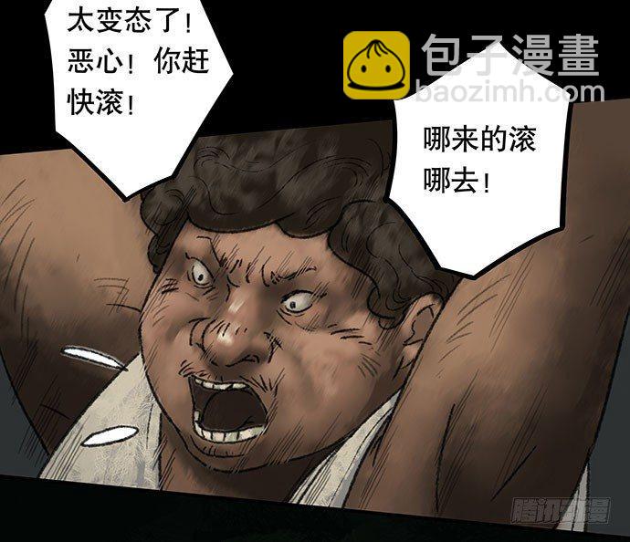 半片猪-下(1/2)-第3话