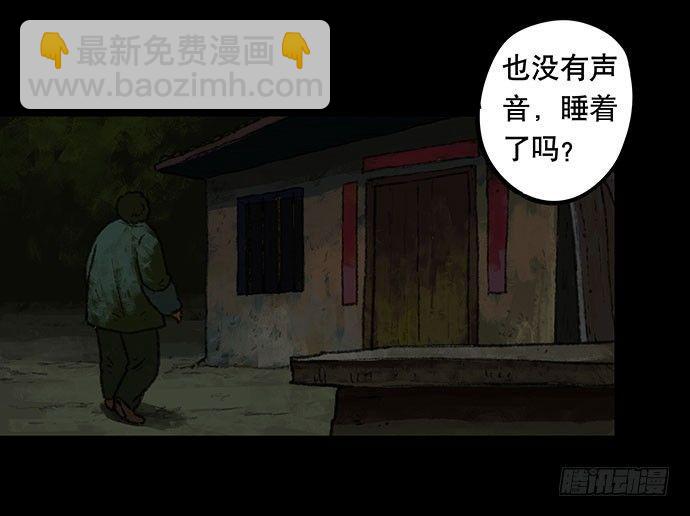 半片猪-下(1/2)-第3话