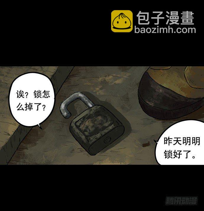 半片猪-下(1/2)-第3话