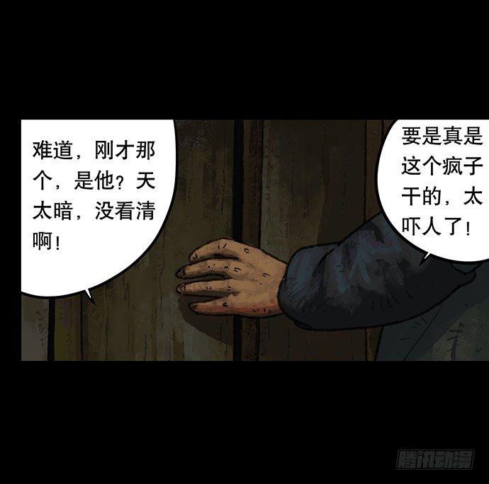 半片猪-下(1/2)-第3话