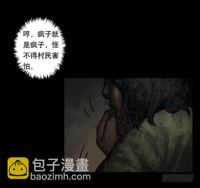 半片猪-下(1/2)-第3话