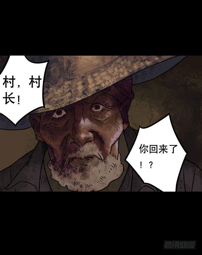 半片猪-下(1/2)-第3话