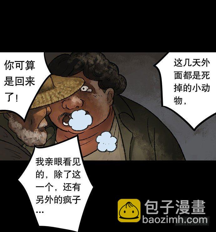 半片猪-下(1/2)-第3话