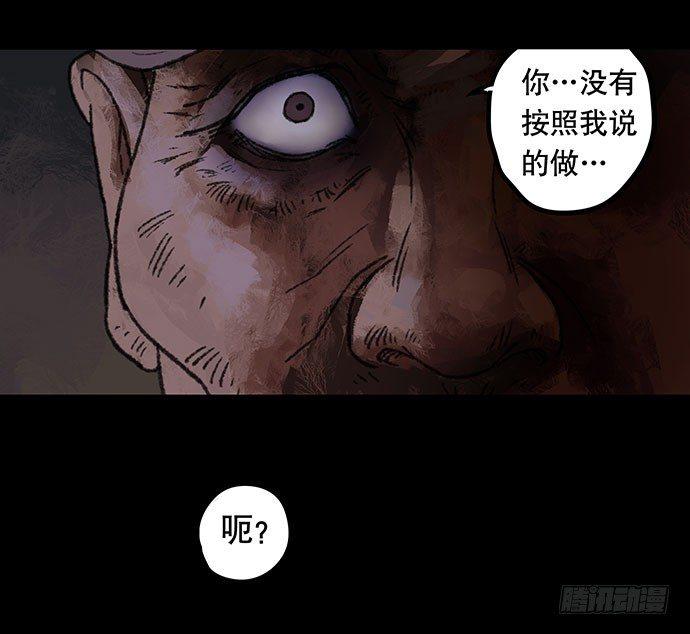 半片猪-下(1/2)-第3话