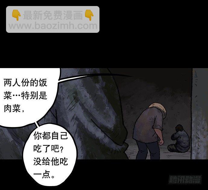 半片猪-下(1/2)-第3话