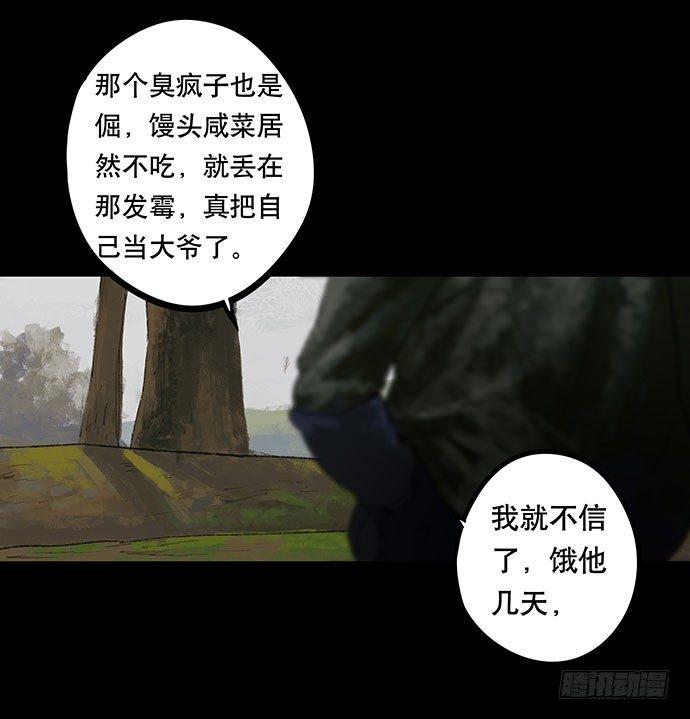 半片猪-下(1/2)-第3话